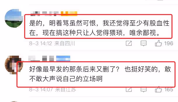 侮辱女性，支持出軌男，陰陽大陸，清純皮囊下的她才是綠茶本質！