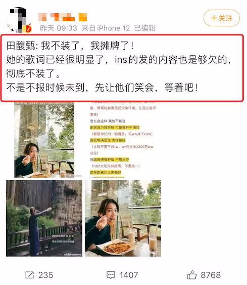 侮辱女性，支持出軌男，陰陽大陸，清純皮囊下的她才是綠茶本質！