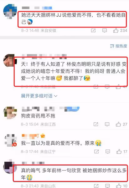 侮辱女性，支持出軌男，陰陽大陸，清純皮囊下的她才是綠茶本質！