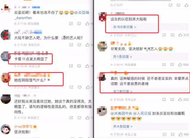 侮辱女性，支持出軌男，陰陽大陸，清純皮囊下的她才是綠茶本質！
