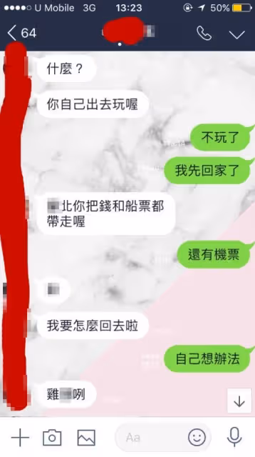 她出錢「帶男友遊海島」意外看透男友真面目，真心換絕情公開「超渣對話記錄」！她帶走機票狠放生男友在海島上！