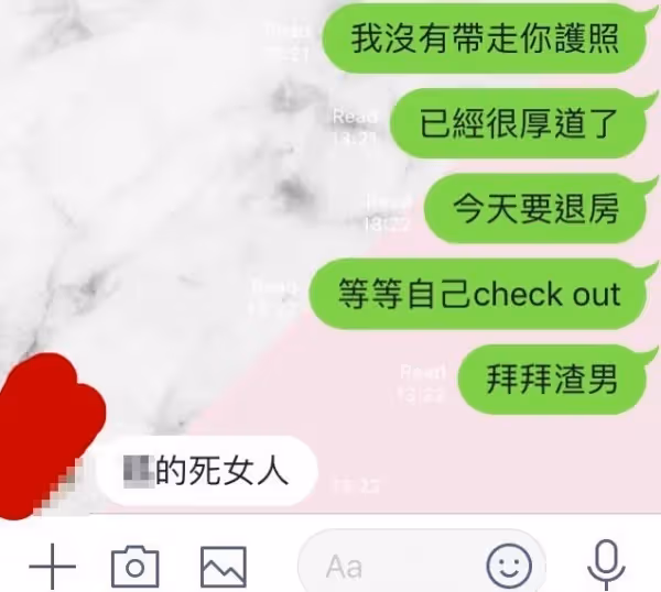 她出錢「帶男友遊海島」意外看透男友真面目，真心換絕情公開「超渣對話記錄」！她帶走機票狠放生男友在海島上！