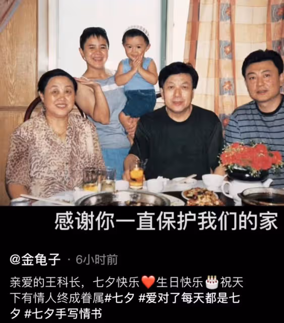 金龜子曬照為老公慶生!王寧甜蜜獻吻肚腩突出,夫妻同框似隔代
