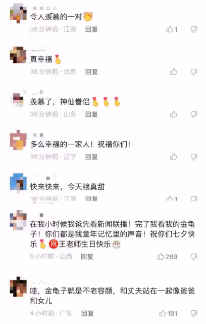 金龜子曬照為老公慶生！王寧甜蜜獻吻肚腩突出，夫妻同框似隔代