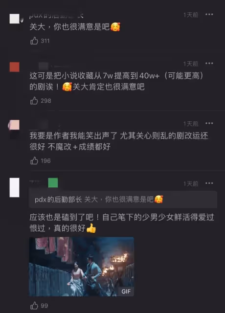 《星漢燦爛》原作者公開最愛的改編片段!吳磊這段表演獲作者大大點讚!
