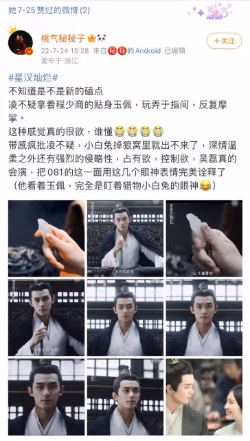 《星漢燦爛》原作者公開最愛的改編片段!吳磊這段表演獲作者大大點讚!