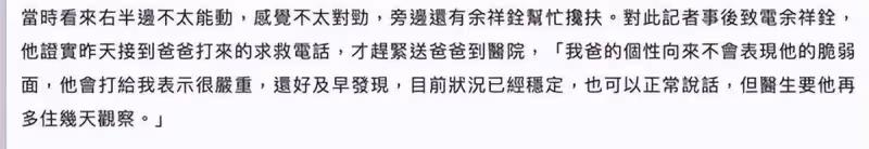 余苑綺病況再惡化「已布滿全身」根本站不起,母潰堤大哭求集氣:所有醫院束手無策