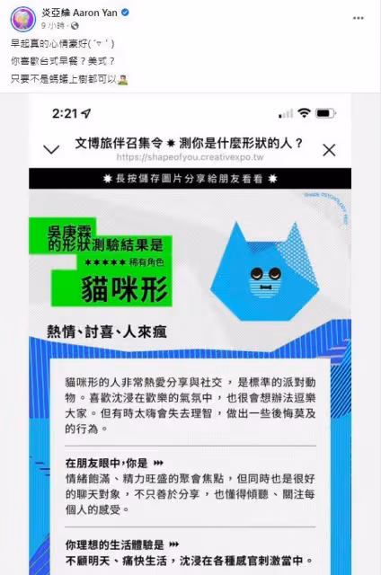 【佩洛西訪台】不只Hebe！　炎亞綸「台式美式早餐」也遭出征