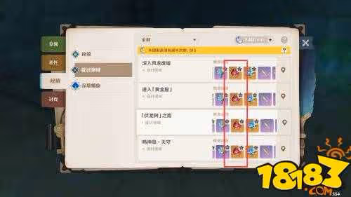 原神角鬥士套去哪刷 刷角鬥士套解析