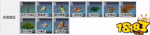 原神獲得星辰與深淵之旅家具的方法