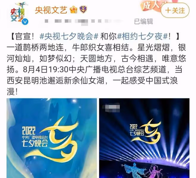 2022央視七夕晚會嘉賓曝光!王心凌黃裙似仙女,主持人名單引熱議