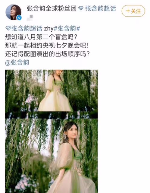 2022央視七夕晚會嘉賓曝光!王心凌黃裙似仙女,主持人名單引熱議