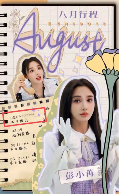 2022央視七夕晚會嘉賓曝光!王心凌黃裙似仙女,主持人名單引熱議