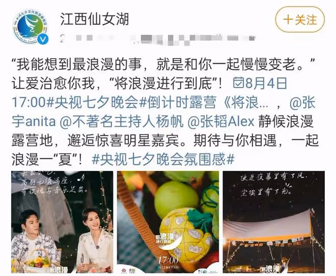 2022央視七夕晚會嘉賓曝光!王心凌黃裙似仙女,主持人名單引熱議