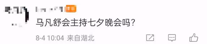 2022央視七夕晚會嘉賓曝光!王心凌黃裙似仙女,主持人名單引熱議