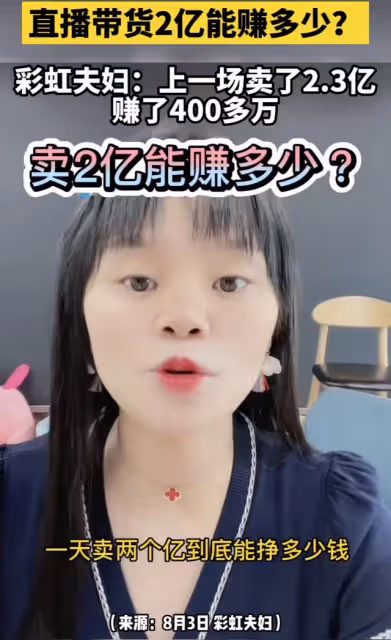 網紅彩虹夫婦自曝收入!帶貨2億賺400萬,2年內全款買4000萬豪宅