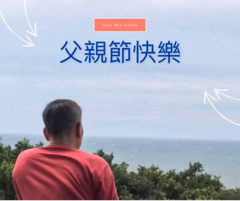 國中開始打工!澎恰恰曝「爸爸在他11歲離家」只丟下1句話 「忘不了難堪回憶」如今釋懷:當爸就懂了
