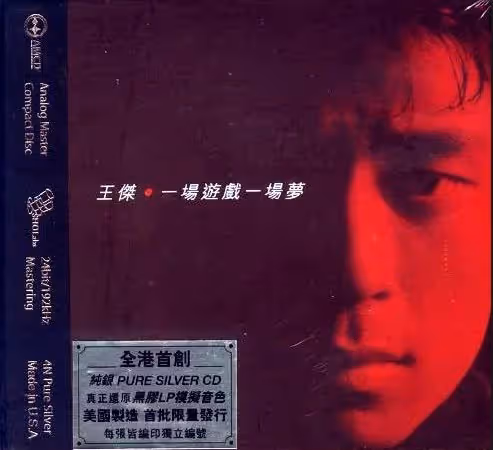 唱紅《一場遊戲一場夢》!59歲男星「嗓子突然失聲」事業受挫 網傳「疑被謝霆鋒衝康」真相讓粉絲傻眼