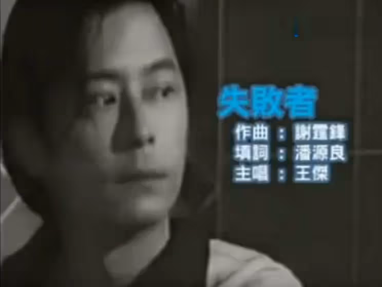 唱紅《一場遊戲一場夢》!59歲男星「嗓子突然失聲」事業受挫 網傳「疑被謝霆鋒衝康」真相讓粉絲傻眼