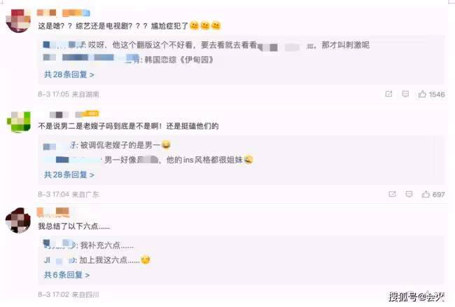 韓國戀綜尺度惹爭議 男嘉賓脫褲子光腿睡覺 ...