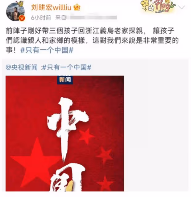 劉畊宏早年言論被扒出 稱台灣是非常友好的國家