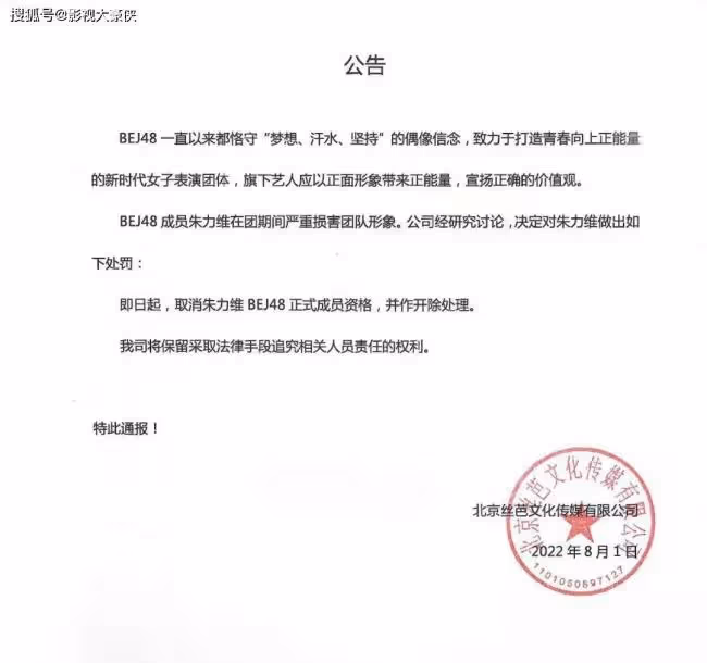 剛出道就涼 朱力維因偷拍隊友洗澡給男友被開除