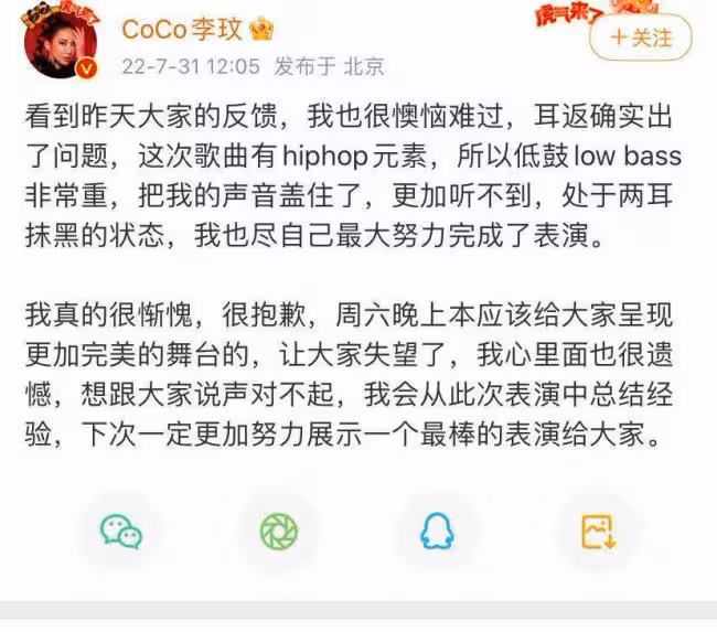 李玟獲得導演的道歉 強調武漢是自己的家鄉