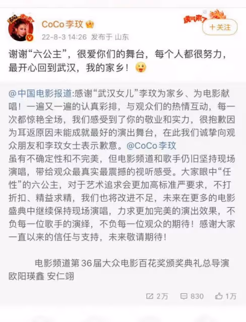 李玟獲得導演的道歉 強調武漢是自己的家鄉