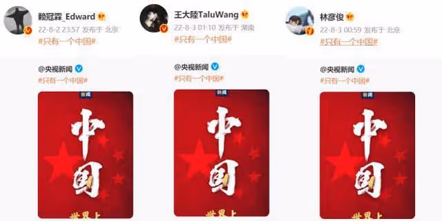「一個中國」話題22台灣藝人表立場 第一個是她