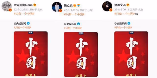 「一個中國」話題22台灣藝人表立場 第一個是她