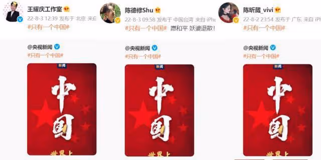 「一個中國」話題22台灣藝人表立場 第一個是她