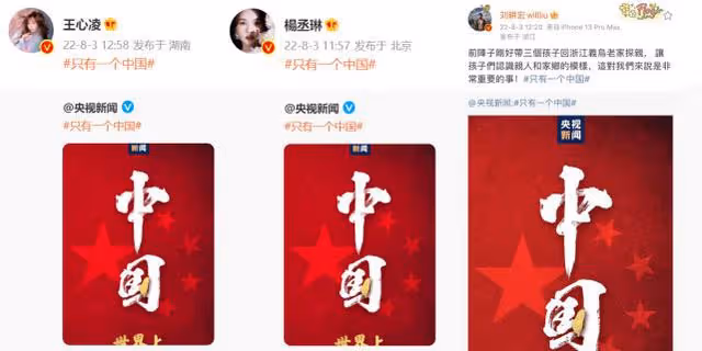 「一個中國」話題22台灣藝人表立場 第一個是她