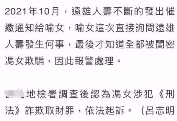 魔幻!周渝民被騙3000多萬 行騙者竟是妻子閨蜜