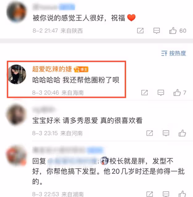王思聰女友高調秀恩愛!自嘲沒文化戀愛長見識,七夕禮物盡顯奢侈