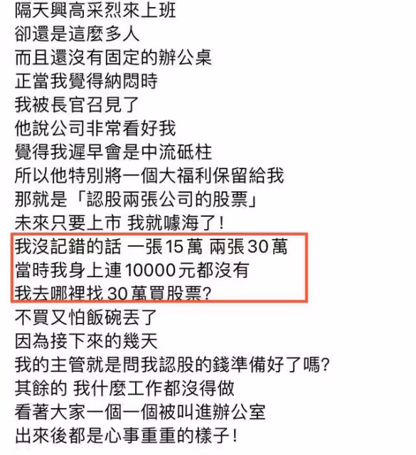 43歲台星自曝被騙經歷,曾多次應聘深圳高薪工作,老闆卻捲款潛逃
