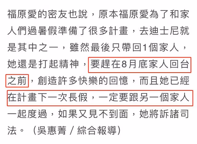 福原愛帶娃游迪士尼,烈日下緊抱兒子提滿禮物,帶娃回愛巢惹爭議