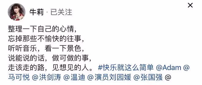 牛莉懶理整容風波甜蜜慶七夕!穿百元衣白得發光,富豪老公罕露面