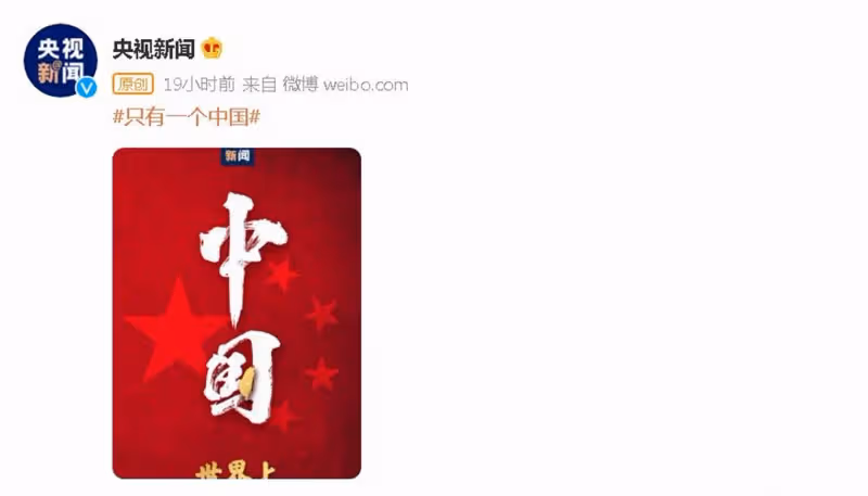 【佩洛西訪台】登央視七夕晚會　蕭敬騰沒轉發「一個中國」遭出征