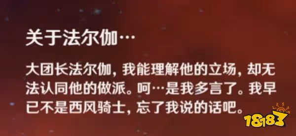 原神殘像暗戰彩蛋 殘像暗戰信件都是誰寫的