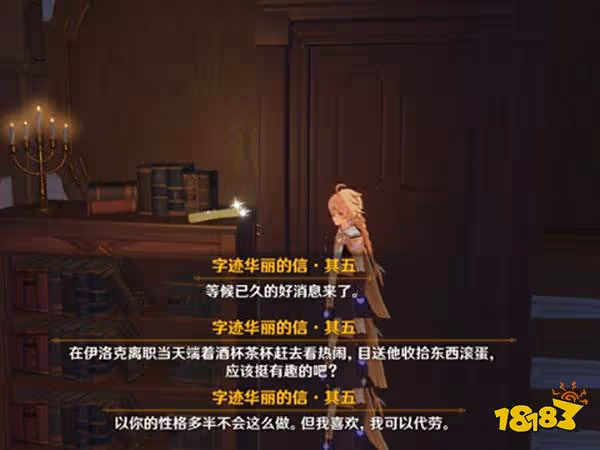 原神殘像暗戰彩蛋 殘像暗戰信件都是誰寫的