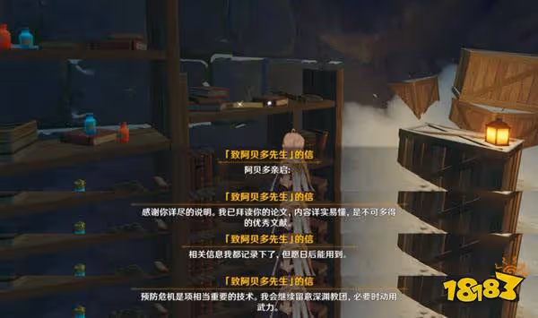 原神殘像暗戰彩蛋 殘像暗戰信件都是誰寫的
