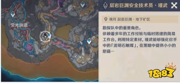 原神須彌推薦信獲取方法 須彌推薦信怎麼獲得