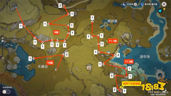 原神石珀採集路線圖 石珀在哪裡採集