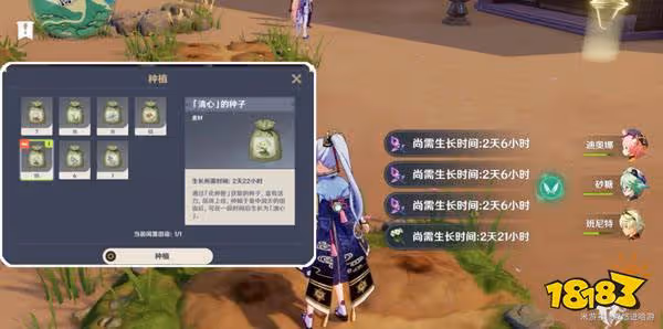 原神清心採集點 清心要去哪採集比較快
