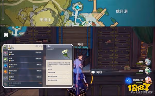 原神清心採集點 清心要去哪採集比較快