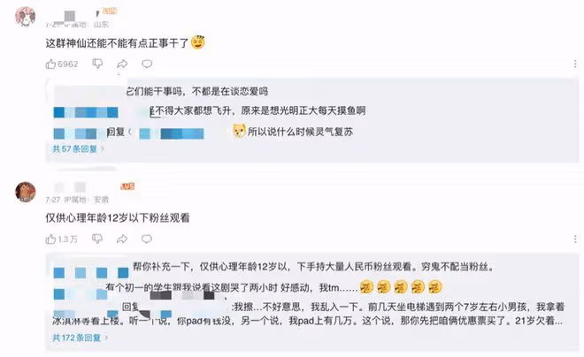 沉香如屑高開低走，楊紫演技妝造被嘲瘋？觀眾：同框被孟子義秒殺