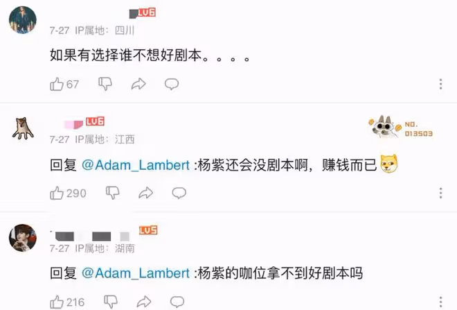 沉香如屑高開低走，楊紫演技妝造被嘲瘋？觀眾：同框被孟子義秒殺