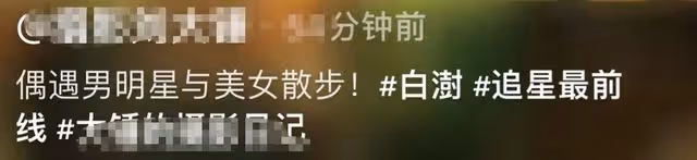 28歲男星戀情曝光!與美女深夜散步同回酒店,多次被拍女主為一人