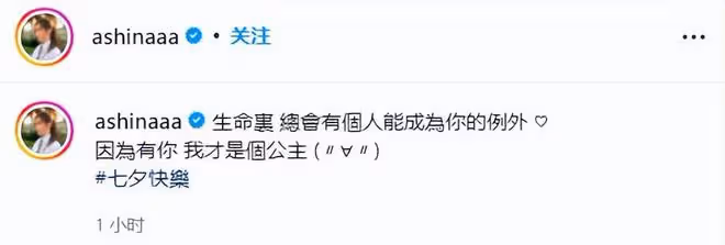 27歲女星官宣戀情!與男友穿情侶裝甜蜜般配,情路坎坷終遇對的人