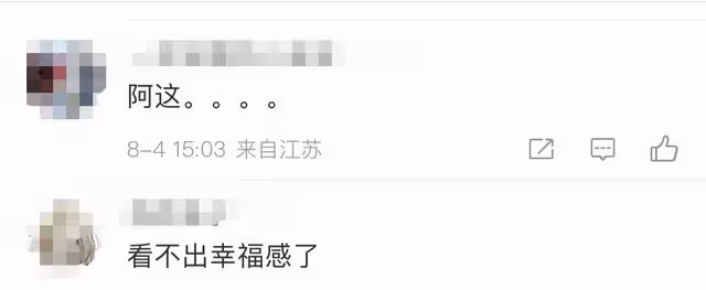於曉光秋瓷炫共度七夕,十指相扣緊密依偎,同框被嘲尷尬無幸福感